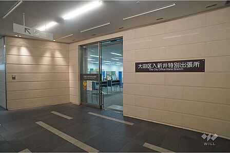 入新井特別出張所の外観