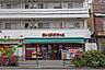 周辺：まいばすけっと(池尻1丁目店)の外観