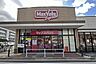周辺：マックスバリュエクスプレス(木月住吉店)の外観