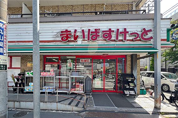 まいばすけっと...