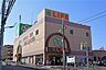 周辺：ライフ(経堂店)の外観