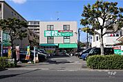 業務スーパー(粕谷店)の外観