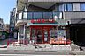 周辺：まいばすけっと(上野毛4丁目店)の外観