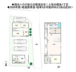物件画像 中古 戸建て