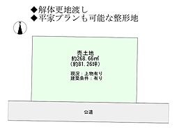 物件画像 延岡市惣領町　売地