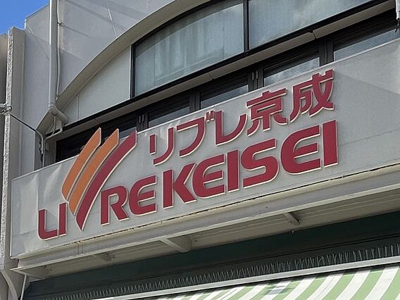 リブレ京成小金...