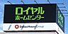 周辺：ロイヤルホームセンター柏店まで　966m　徒歩約13分