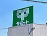 周辺：サミットストアテラスモール松戸店まで1100m　徒歩約14分（車で約3分）