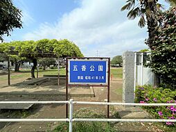 周辺施設の画像