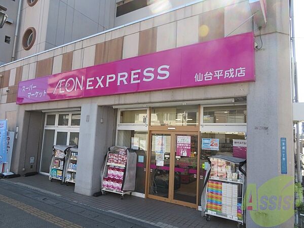 画像30:イオンエクスプレス仙台平成店 210m