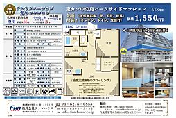物件画像 東カン中の島パークサイドマンション