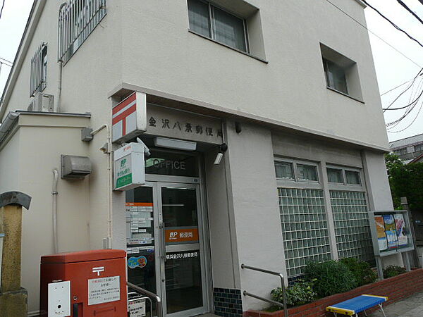 画像19:横浜金沢八景郵便局（474m）