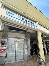 神奈川県横須賀市安浦町３丁目（賃貸アパート1R・1階・19.88㎡） その17