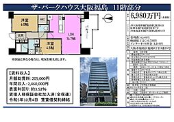 物件画像 ザ・パークハウス大阪福島