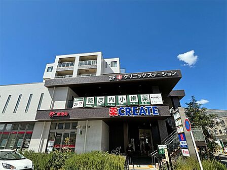 クリエイトSD（エス・ディー） 上星川駅前店（270m）