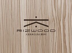 RIZ WOOD〈ライズウッド〉ナイスのリノベーション