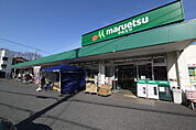 マルエツ保谷住吉店