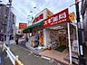 周辺：スギ薬局武蔵小山店：徒歩9分（710ｍ）
