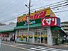 周辺：ジャパン都島店 200m