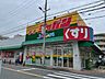 周辺：ジャパン 都島店 460m