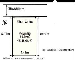 物件画像 豊新1丁目売土地