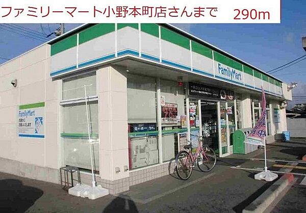 サニーハイツ 302｜兵庫県小野市本町1丁目(賃貸マンション2LDK・3階・45.00㎡)の写真 その16