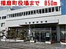 周辺：播磨町役場まで850m