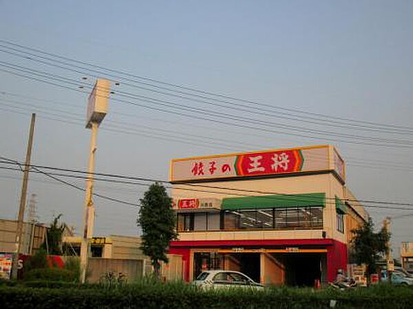 周辺：【中華料理】餃子の王将 川西店まで179ｍ