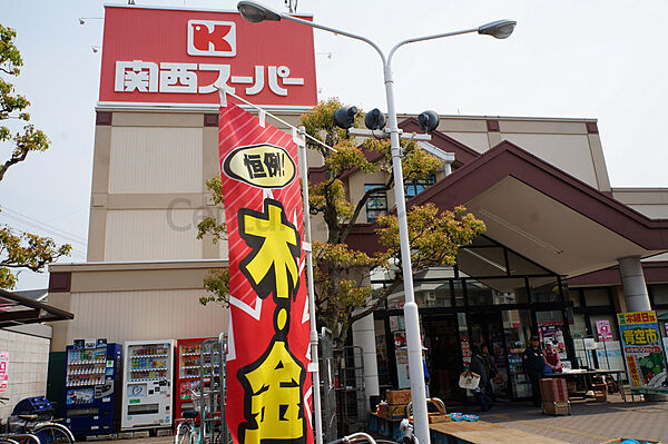 画像29:【スーパー】関西スーパーマーケット鴻池店まで1189ｍ