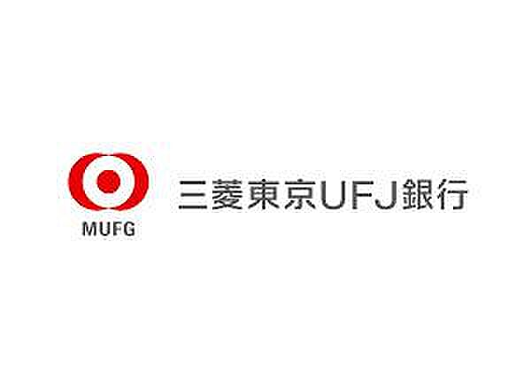 【銀行】三菱東京ＵＦＪ銀行ダイエー川西支店ＡＴＭコーナーまで1739ｍ