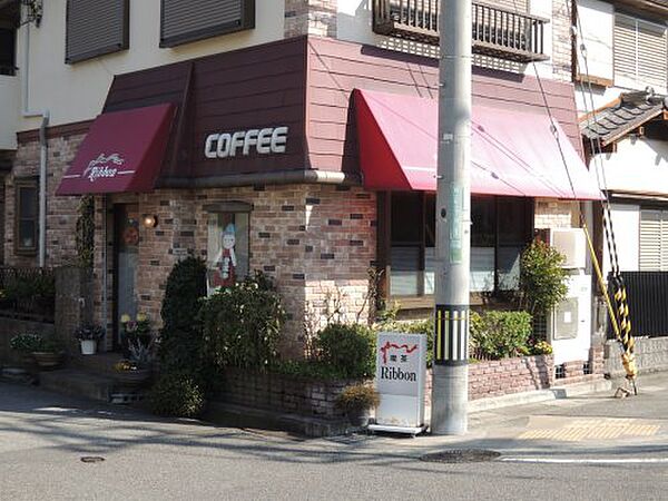 【喫茶店・カフェ】喫茶リボンまで262ｍ