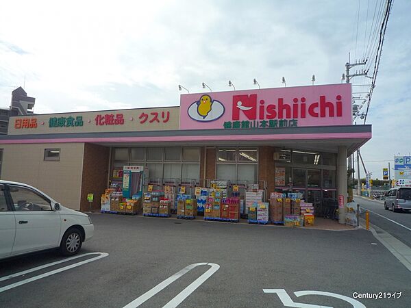 画像29:【ドラッグストア】ニシイチドラッグ　健康館山本駅前店まで30ｍ