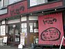 周辺：【ラーメン】げんこつ川西店まで530ｍ