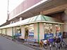 周辺：【スーパー】サンディ池田城南店まで1133ｍ