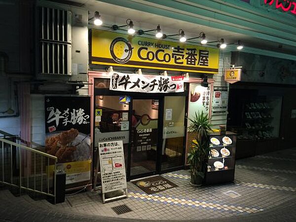 画像10:【その他】 ＣｏＣｏ壱番屋 阪急池田駅前店まで1182ｍ