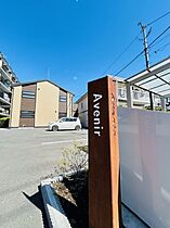 Avenir 204 ｜ 神奈川県相模原市中央区水郷田名2丁目20-9（賃貸アパート3LDK・2階・59.78㎡） その3