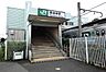 周辺：原当麻駅まで950m