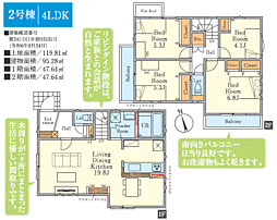 物件画像 多摩市聖ヶ丘１期〜新築戸建　全２棟〜