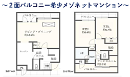 物件画像 プレール本厚木弐番館