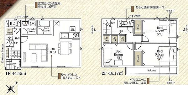 間取り
