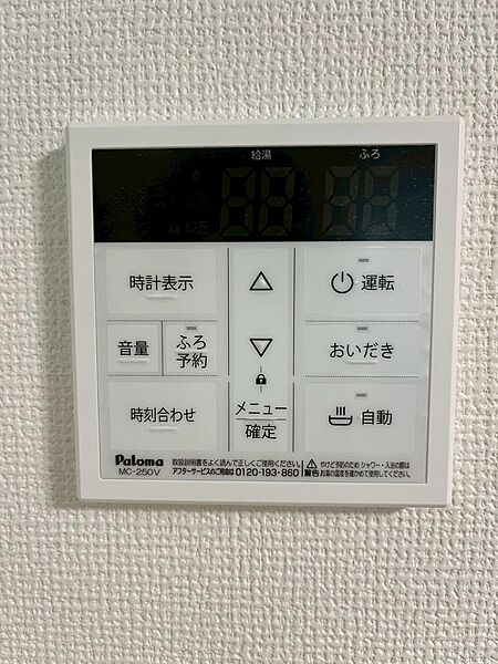 設備