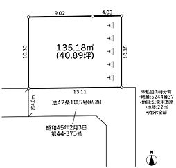 相模原市中央区弥栄1丁目3期 売地〜建築条件付〜