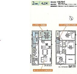 厚木市中荻野　第3〜新築一戸建〜
