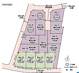 物件画像 緑区相原6丁目　建築条件なし売地　全１４区画