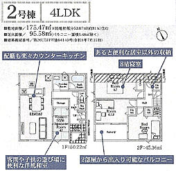 八王子市宮下町第6 新築戸建 全7棟