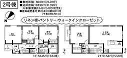 八王子市下柚木4期 新築戸建 全3棟 2号棟