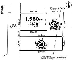 物件画像 座間市四ツ谷　土地分譲限定１区画