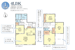 海老名市大谷南４丁目　新築戸建〜全６棟〜