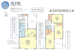 海老名市大谷南４丁目　新築戸建〜全６棟〜