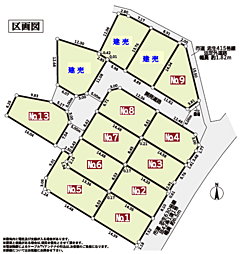 町田市上小山田町　建築条件なし売地〜全１３区画〜 No.13